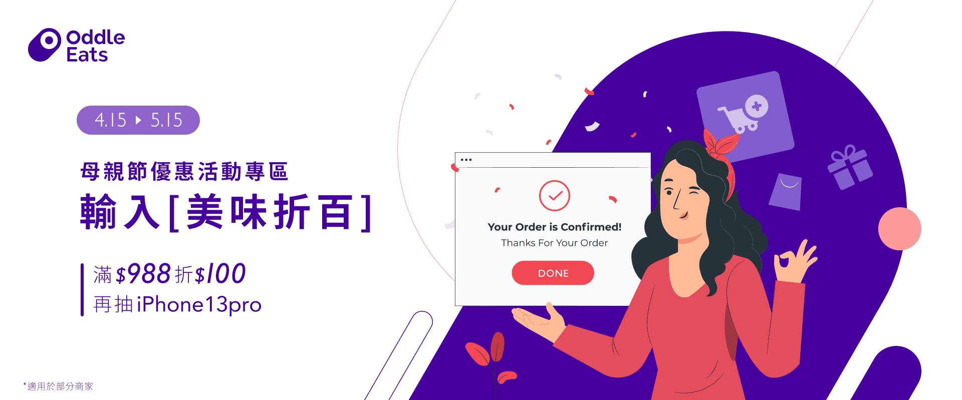 宅家慶祝母親節！2022寵媽媽大餐必吃Top20家